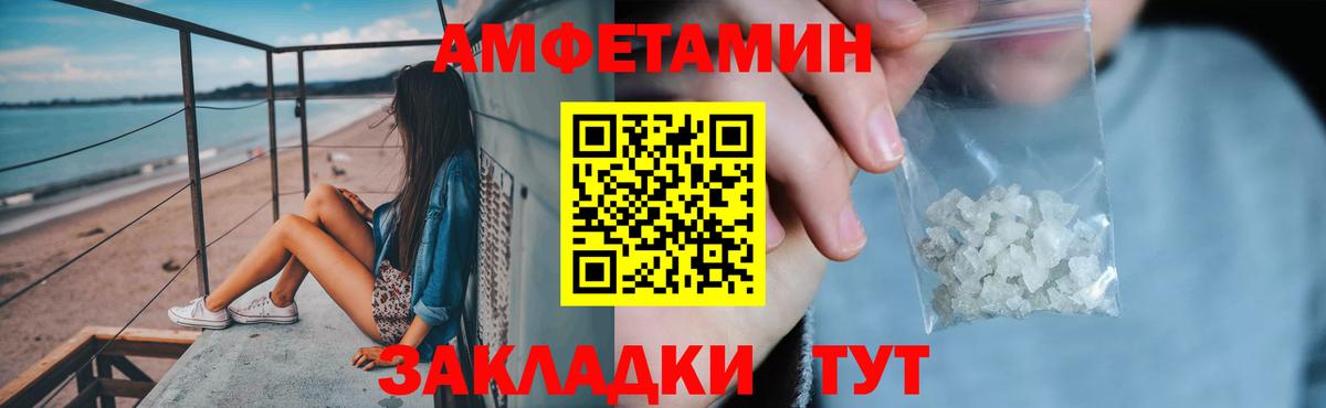 Амфетамин  Вход с VPN  Волгоград  Amphetamine 97% 