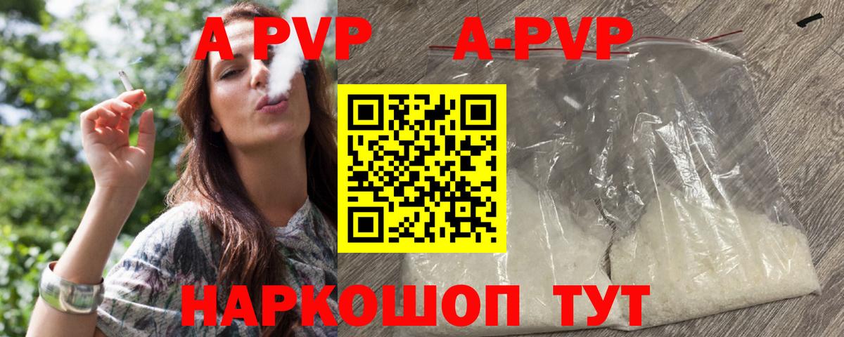 Волгоград  А ПВП мука  APVP  Вход с VPN  A PVP VHQ  Alpha PVP Соль 
