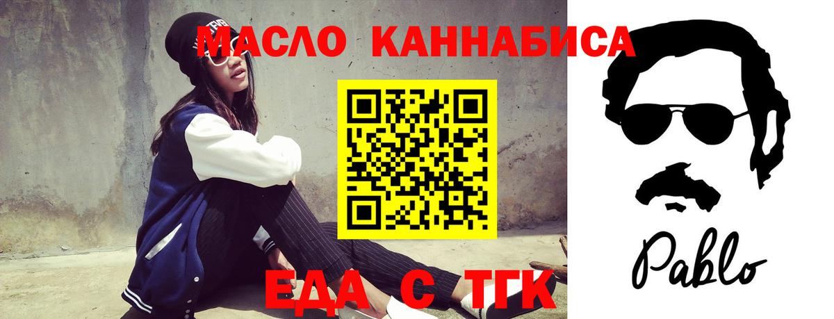 Canna-Cookies конопля  Вход с VPN  Волгоград 