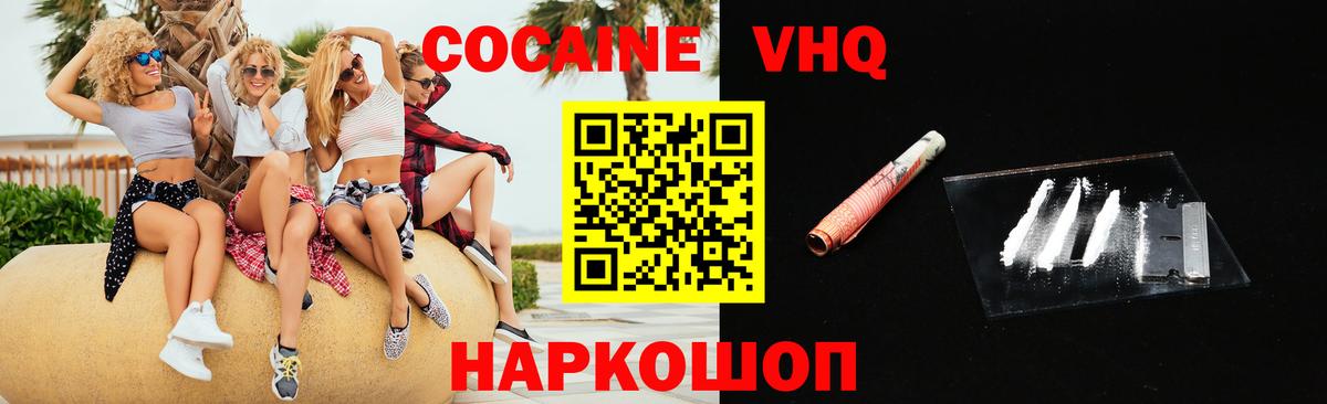 COCAIN FishScale Волгоград