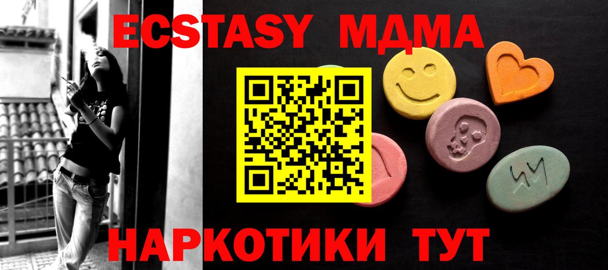 ЭКСТАЗИ бентли  Ecstasy таблы  Вход с VPN  Волгоград 