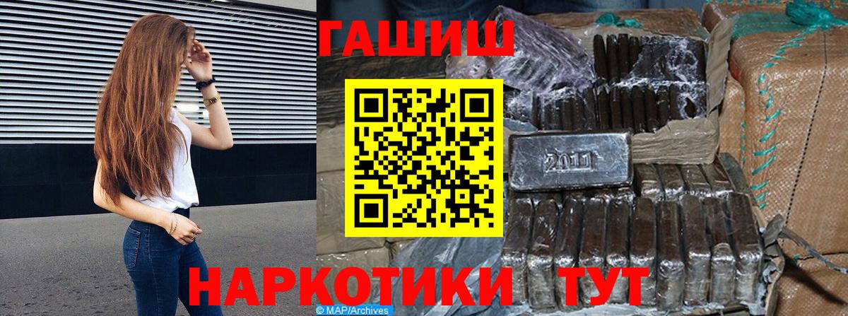 Гашиш hashish Волгоград