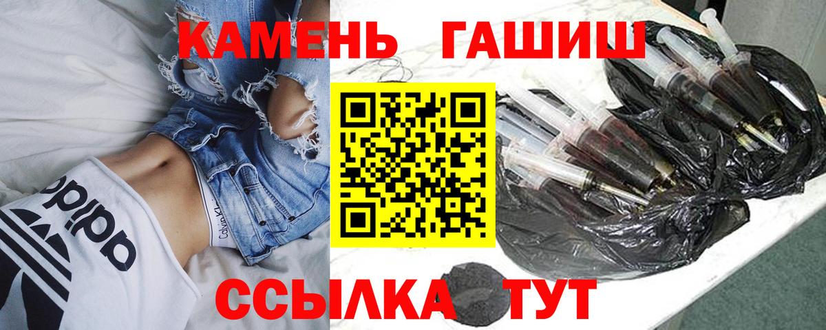 ГАШИШ Cannabis  ГАШИШ  Вход с VPN  Волгоград  ГАШИШ гашик 