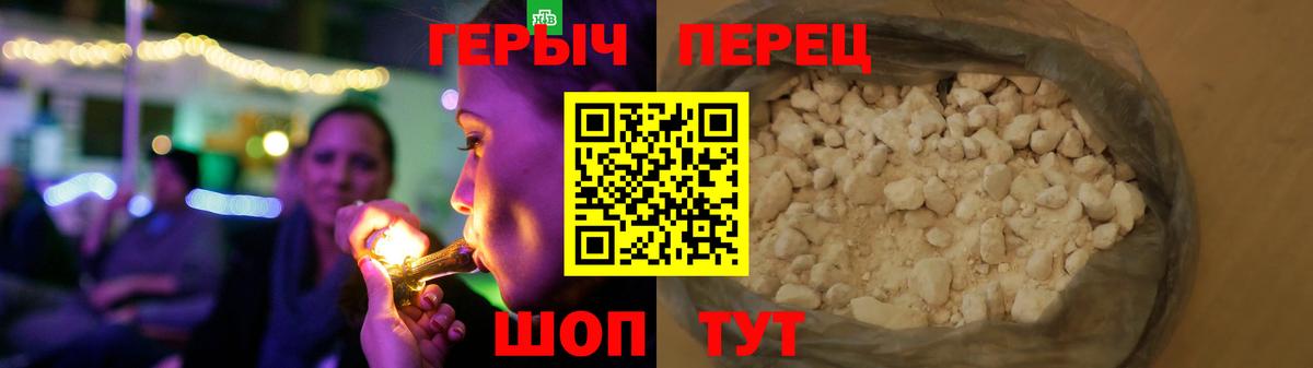 Волгоград  Героин  Вход с VPN  Героин хмурый 