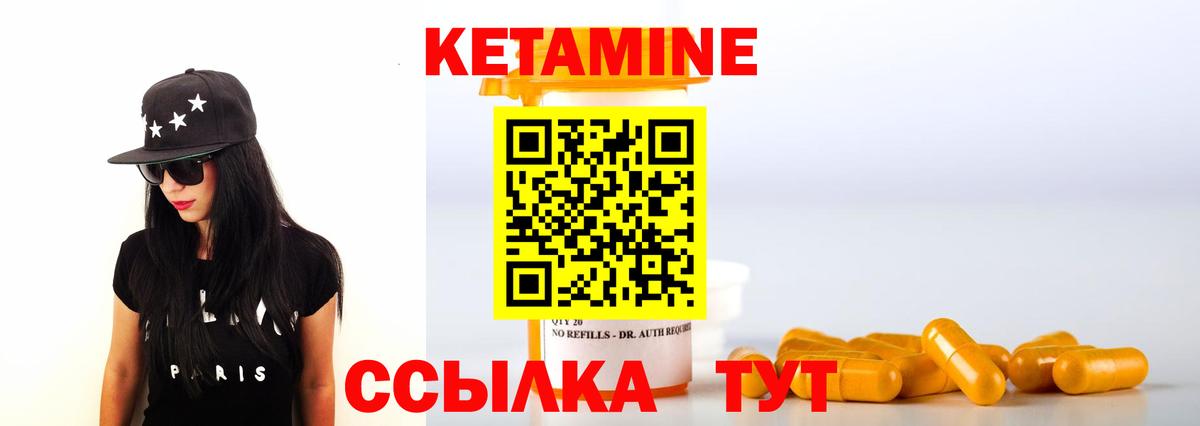 Кетамин VHQ  КЕТАМИН VHQ  Волгоград  Вход с VPN 