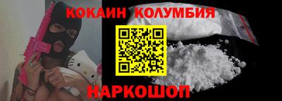 кокаин премиум Малоярославец