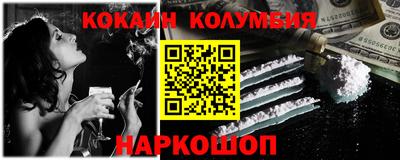 кокаин премиум Малоярославец