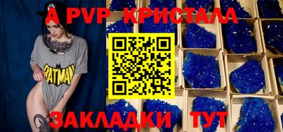 a pvp Малгобек