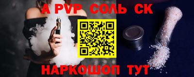 a pvp Малгобек