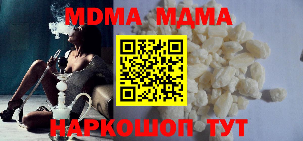 MDMA VHQ Волгоград