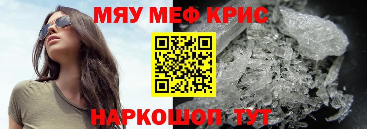 Мефедрон мяу мяу  Вход с VPN  Волгоград  Меф  МЕФ VHQ 