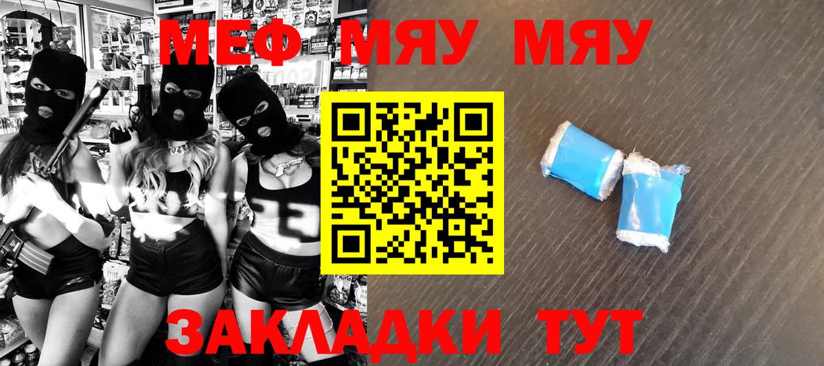 Меф кристаллы Волгоград