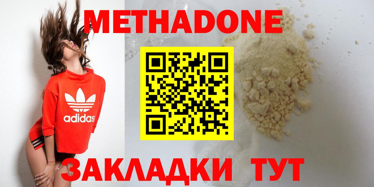 Волгоград  ОМГ ОМГ ССЫЛКА  Вход с VPN  МЕТАДОН мёд 