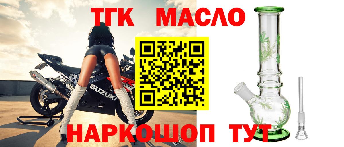 ТГК концентрат Волгоград